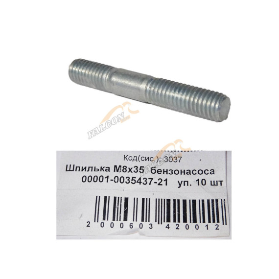 Шпилька М8*35 (NF) бензонасоса 10шт