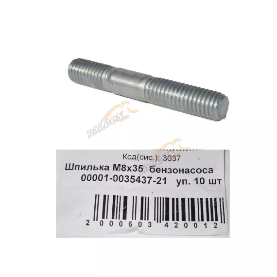 Шпилька М8*35 (NF) бензонасоса 10шт