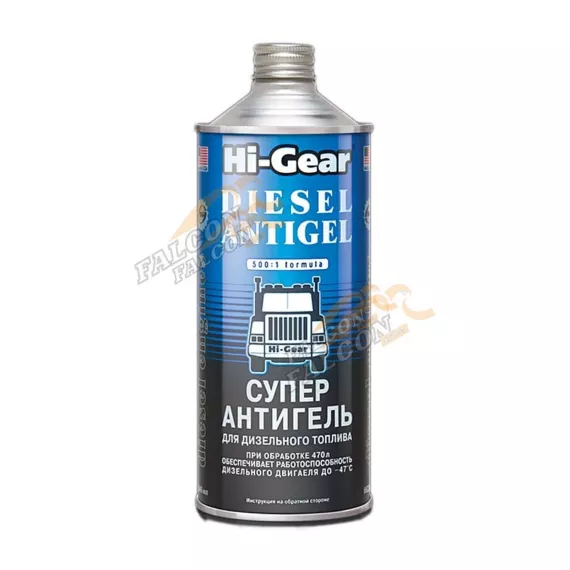 Антигель для диз/топлива 946 мл (Hi-Gear) HG3427 суперантигель