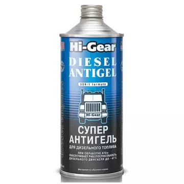 Антигель для диз/топлива 946 мл (Hi-Gear) HG3427R суперантигель
