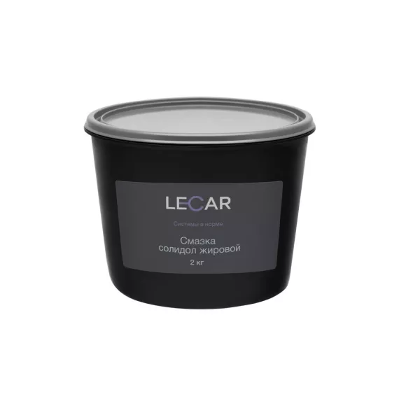 Смазка Солидол Ж 2 кг (Лада-Имидж LECAR)