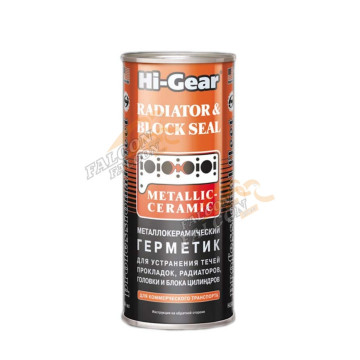 Герметик системы охлаждения 444 мл (Hi-Gear) HG9043 металлогерметик для сложных ремонтов