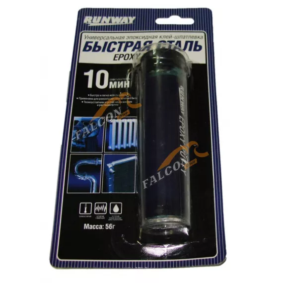 Холодная сварка Быстрая сталь (RUNWAY) 50гр
