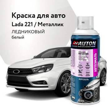 Краска метал 221 Ледниковый АВТОН (аэр)