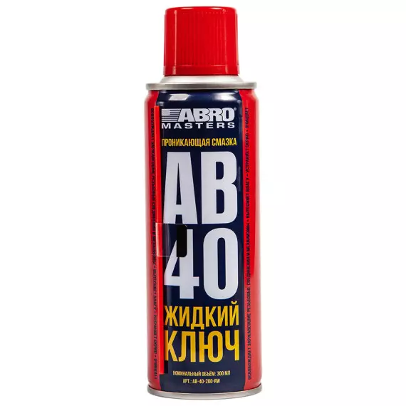 Жидкий ключ аэр 200 мл (ABRO) AB-40-200-RW