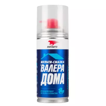 Мастер-смазка "ВАЛЕРА ДОМА " (ВМПАВТО) 140 мл флакон-аэрозоль