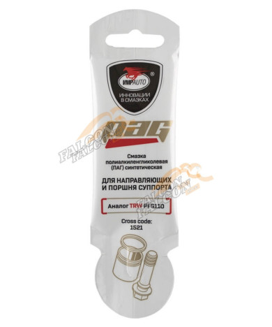 Смазка для направляющих PAG 5г (ВМПАВТО) стик-пакет фигурный