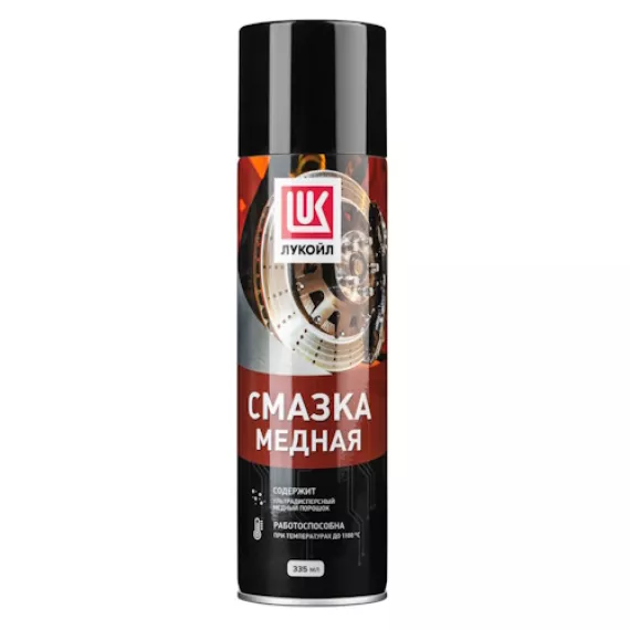 Смазка медная аэр 335 мл (Лукойл)