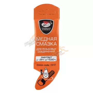 Смазка МС 1640 5г медная (ВМПАвто) стик-пакет фигурный