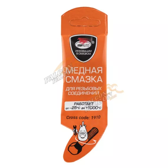 Смазка МС 1640 5г медная (ВМПАвто) стик-пакет фигурный