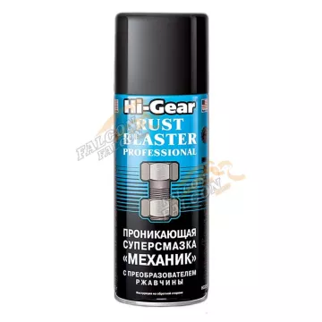 Смазка проникающая Hi-Gear 5510 0,312 аэр. "Механик" с преобразователем ржавчины