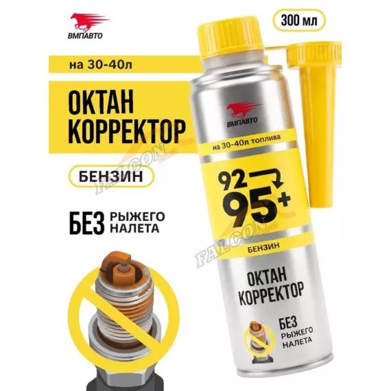 Октан корректор 300 мл (ВМПАВТО) мет флакон бензин
