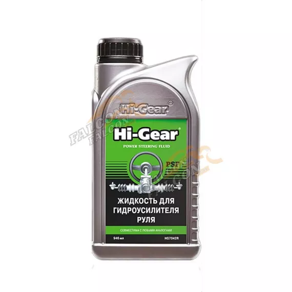 Жидкость ГУР 946 мл (Hi-Gear) HG7042 бесцветная