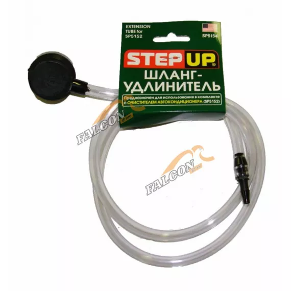 Шланг-удлинитель для 5152 (Step Up) SP5154