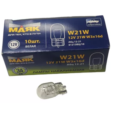 Лампа W21W 12V W3X16D ( без цокол.иномарки) упак.10 шт. МАЯК