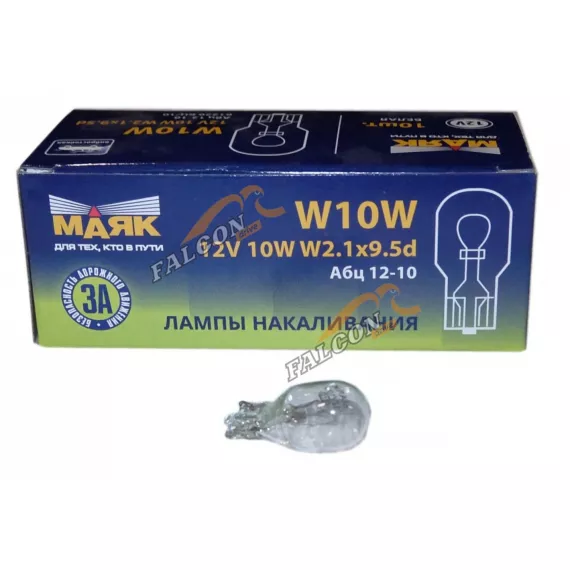 Лампа 12V10W (Маяк) (на японские а/м) W2.1x9.5d 61220бц\10