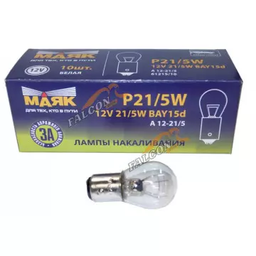 Лампа 12V21/5W (Маяк) (ходовые огни Калина, Гранта) (б/ц) 61215бц\10