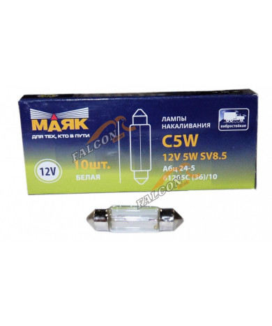 Лампа 12V5W (Маяк) (салон, номерной знак) SV8.5 36мм 61205c(36)/10