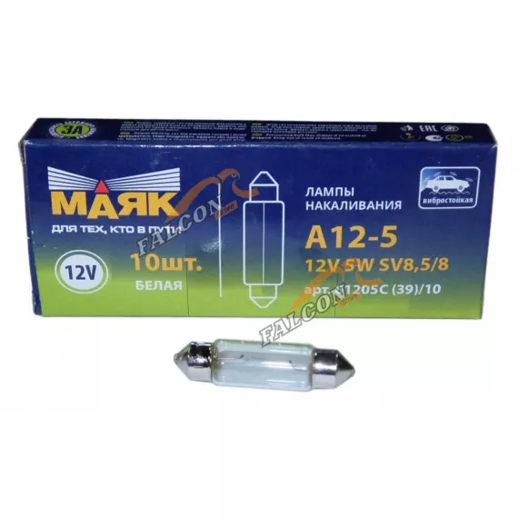 Лампа 12V5W (Маяк) (салон, номерной знак) SV8.5 39мм 61205c(39)/10