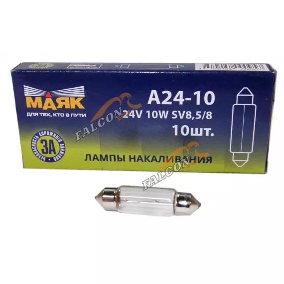Лампа 24V10W (Маяк) (салон, номерной знак) SV8.5 62410c\10