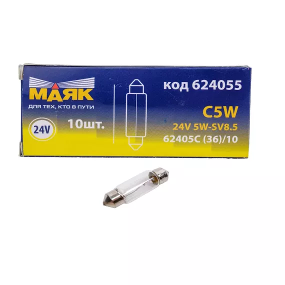 Лампа C5W 24V SV8.5/8 ULTRA (39 мм.салонная пальчиковая) упак.10шт. МАЯК