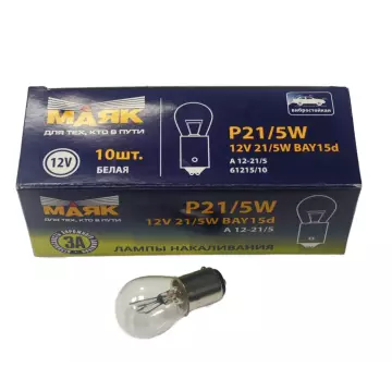 Лампа P21/5W 12V BAY15D 2 конт. штифт смещен по высоте (поворота, стоп сигнала) упак.10 шт. МАЯК