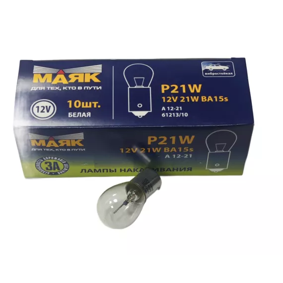 Лампа P21W 12V BA15S (габариты,стоп ) упак.10 шт.МАЯК