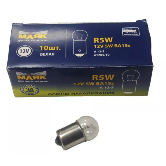 Лампа R5W 12V BA15S (габариты,стоп сигнала) упак.10 шт. МАЯК