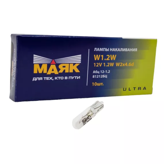 Лампа W1,2W 12V W2x4.6d ULTRA (без цоколя, панель приборов) упак.10 шт. МАЯК