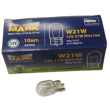 Лампа W21W 12V W3X16D ( без цокол.иномарки) упак.10 шт. МАЯК