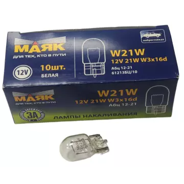 Лампа W21W 12V W3X16D ( без цокол.иномарки) упак.10 шт. МАЯК