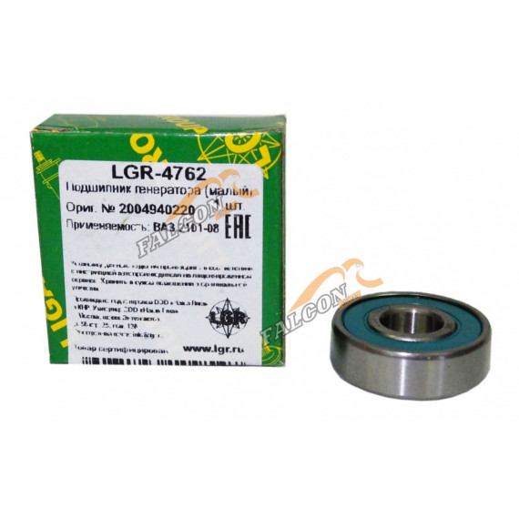 Подшипник генерат -2101 мал (LGR) LGR-4762