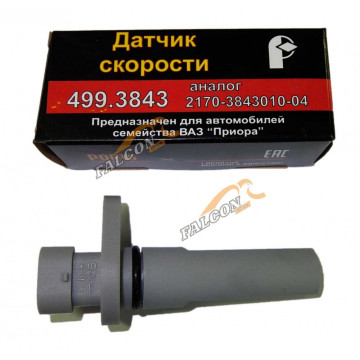 Датчик скорости -2170 Priora, 2190 Granta (Ромб) с 2011 г