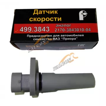 Датчик скорости -2170 Priora, 2190 Granta (Ромб) с 2011 г