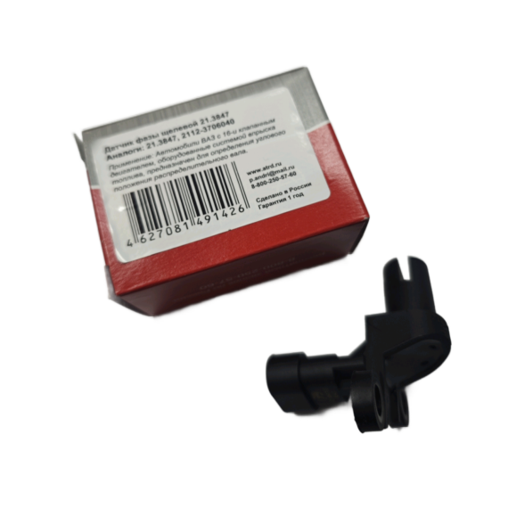 Датчик фаз  16 клапан. Авто Трейд. Калуга