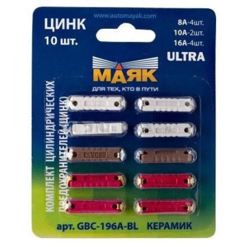 Предохр -2101 (Маяк) цилиндр к-т 10шт