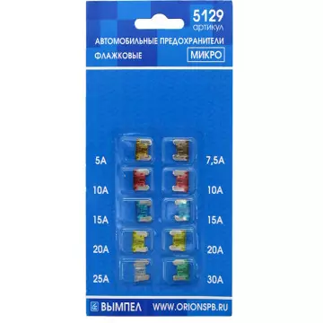 Предохр Micro (Вымпел) к-т 10шт (1*5А,1*7,5A, 2*10A,2*15А,2*20А,1*25А,1*30А)