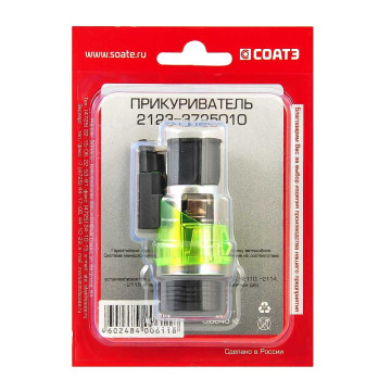 Прикуриватель -2110 2123 в сб (СоАТЭ)