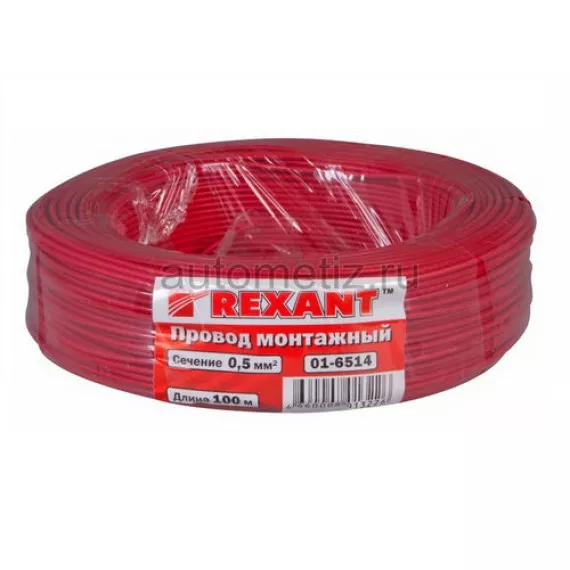 Провод 0.5мм (бухта 100м.) красный REXANT