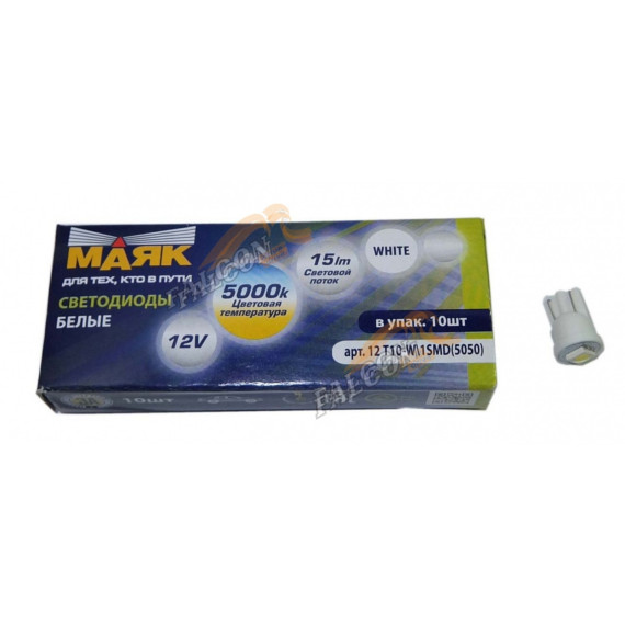 Светодиод 12V Т10 (Маяк) WHITE (габарит, повторитель поворота) 1SMD (5050) W2.1Х9.5D