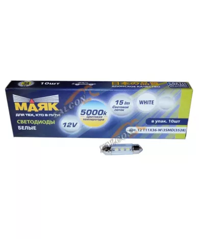 Светодиод 12V Т11x36 (Маяк) WHITE (салон, знак) S8,5 (3,5x2,8) 3SMD 12T11x36-W\3SMD