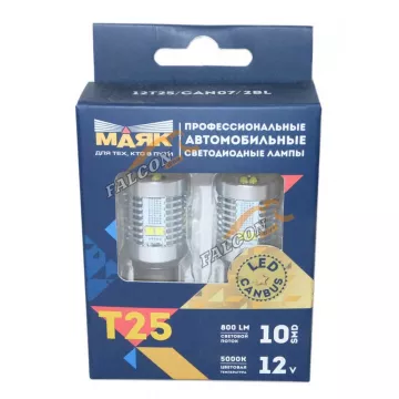Светодиод 12V Т25 (Маяк) SUPER WHITE с обманкой к-кт2шт 10SMD (2525) BA15s 360
