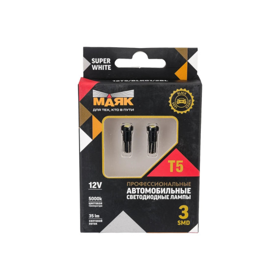 Светодиод 12V Т5 (Маяк) 3SMD(3014) W2.0x4.6d SUPER WHITE (2бл)