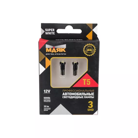 Светодиод 12V Т5 (Маяк) 3SMD(3014) W2.0x4.6d SUPER WHITE (2бл)