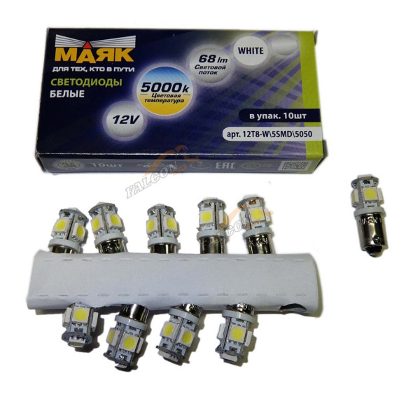 Светодиод 12V Т8 (Маяк) WHITE (габарит) 5SMD ВА9S