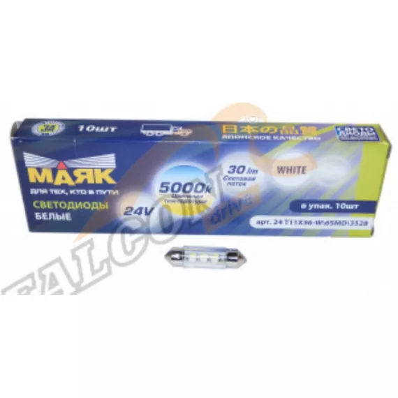 Светодиод 24V Т11 (Маяк) WHITE (салон, номерн. знак) T11*36 S8,5 6SMD (3,5x2,8)
