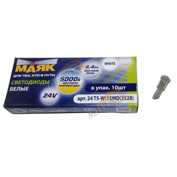 Светодиод 24V Т5 (Маяк) WHITE 1SMD W2.0Х4.6D