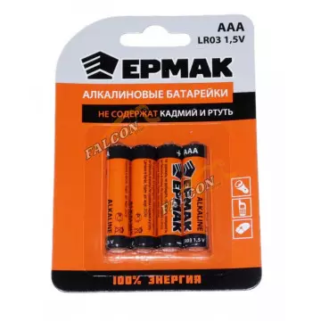 Батарейка AAA (Ермак) 1,5V Alkalin блистер 4шт, мизинчиковая 634-007