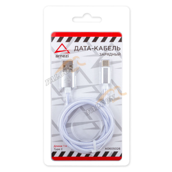 Кабель USB2.0/ Type C (Arnezi) 2,4А, 1,0 метр, белый, коробка ПВХ A0605026