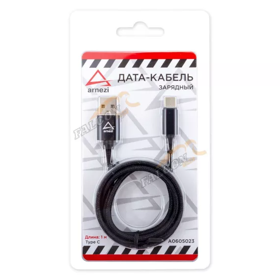 Кабель USB2.0/ Type C (Arnezi) 2,4А, 1,0 метр, черный, коробка ПВХ A0605023